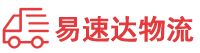 常德到武陵区物流公司